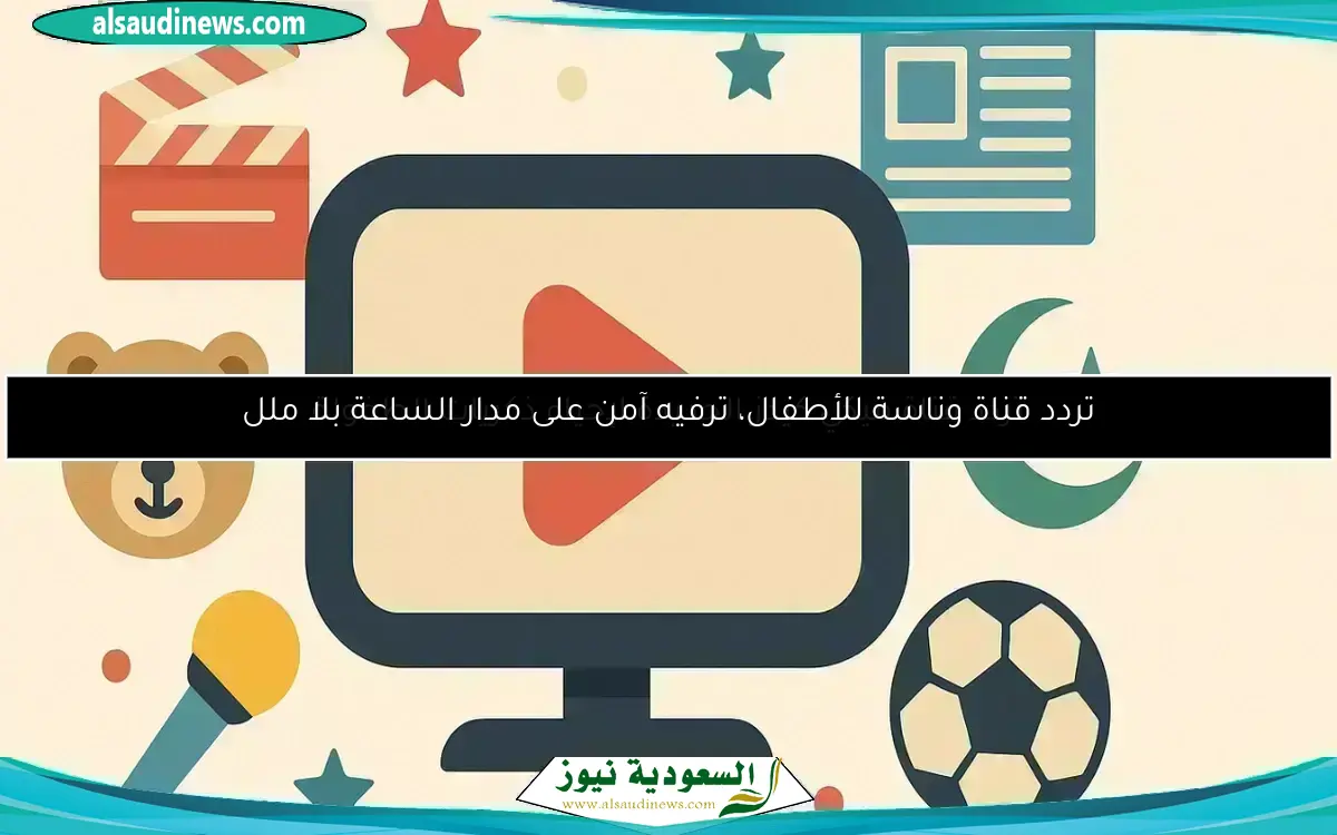 النغم قالت كلمة فرح.. أغاني العيد على وناسة 2025 تحرّك القلب