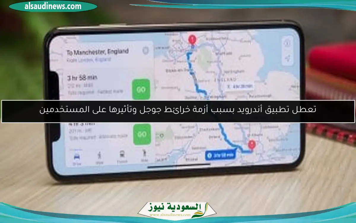 تعطل تطبيق أندرويد بسبب أزمة خرائط جوجل وتأثيرها على المستخدمين