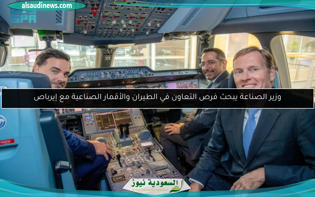 وزير الصناعة يبحث فرص التعاون في الطيران والأقمار الصناعية مع إيرباص