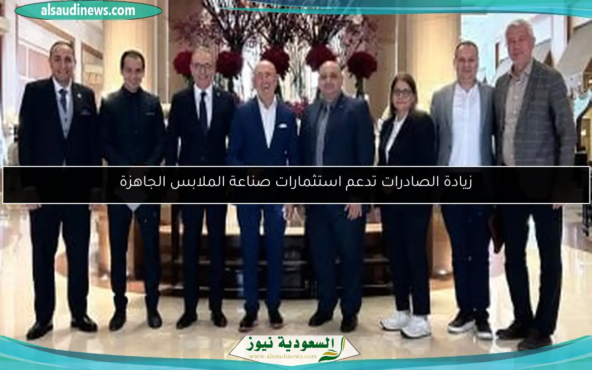 زيادة الصادرات تدعم استثمارات صناعة الملابس الجاهزة
