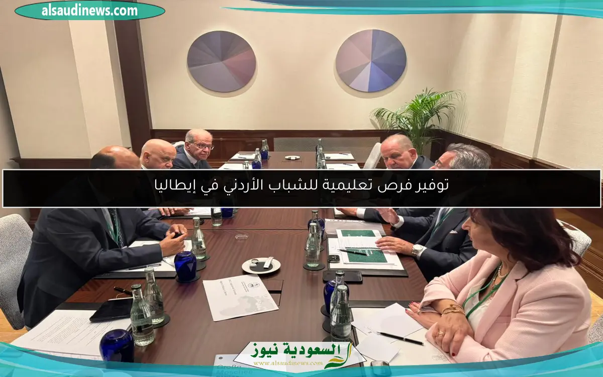 توفير فرص تعليمية للشباب الأردني في إيطاليا