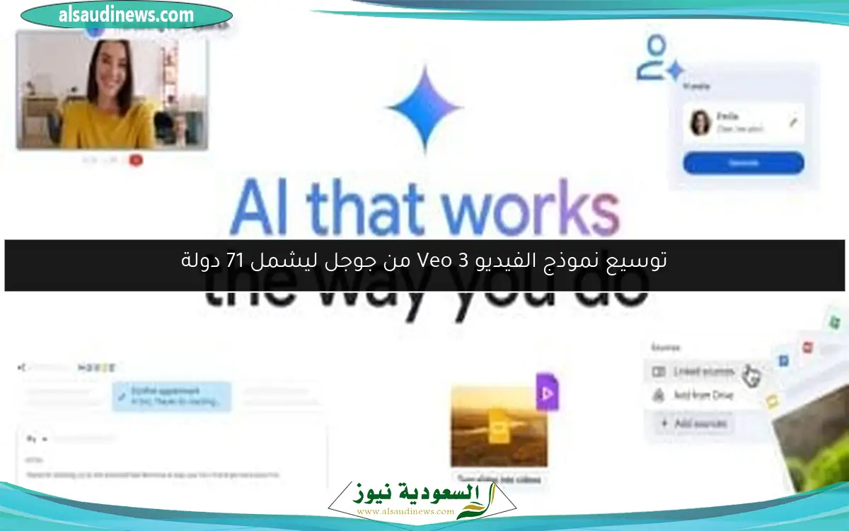 توسيع نموذج الفيديو Veo 3 من جوجل ليشمل 71 دولة