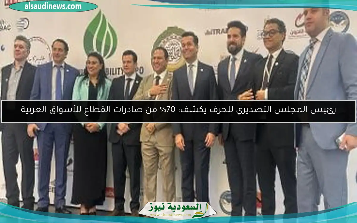 رئيس المجلس التصديري للحرف يكشف: 70% من صادرات القطاع للأسواق العربية