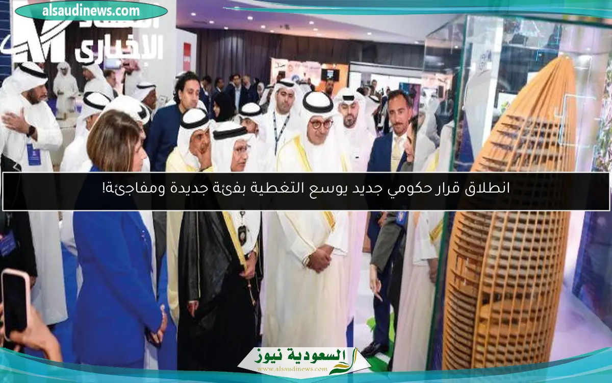 انطلاق قرار حكومي جديد يوسع التغطية بفئة جديدة ومفاجئة!