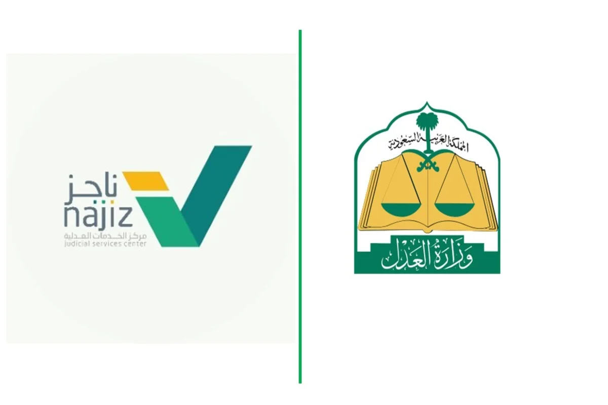 استمتع بالتحكم في فواتيرك أونلاين مع خدمة ناجز الفورية!