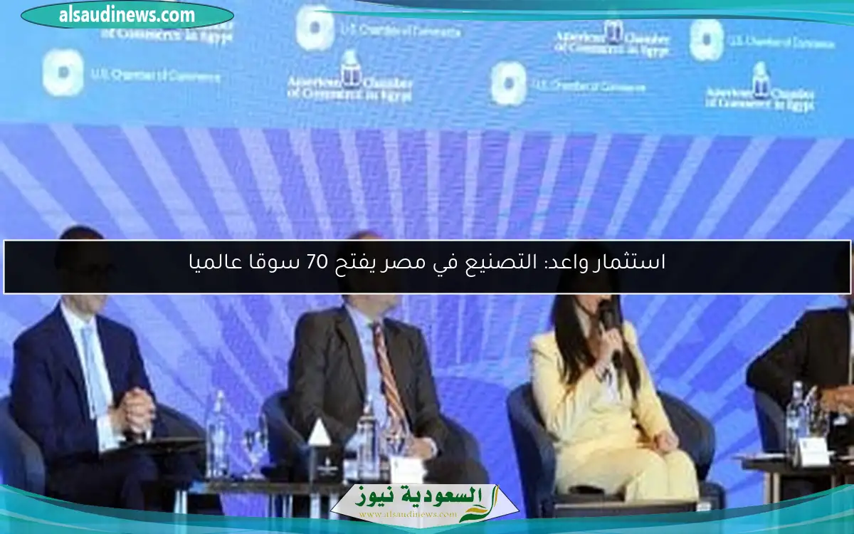 استثمار واعد: التصنيع في مصر يفتح 70 سوقا عالميا